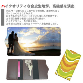 キーケース - 画像 (2)