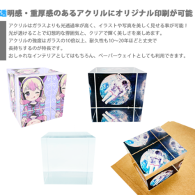 【宅配便】アクリルキューブ50×50 - 画像 (2)