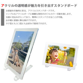アクリルスタンドボード はがきサイズ - 画像 (2)