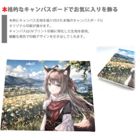キャンバスボードF3サイズ - 画像 (2)
