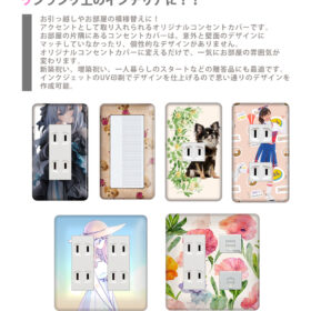 コンセントカバー - 画像 (2)