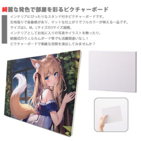 ピクチャーボードMサイズ - 画像 (2)