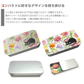 ブリキ缶 スライド式 プチケース - 画像 (2)