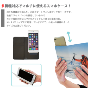 スマホ用汎用手帳ケース 【ブラック】 - 画像 (4)