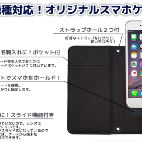 スマホ用汎用手帳ケース 【ブラック】 - 画像 (2)