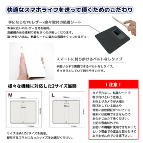 スマホ用汎用手帳ケース 【ブラック】 - 画像 (6)