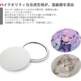 ◆NEW◆PUレザーミラー丸型Φ75mm - 画像 (2)
